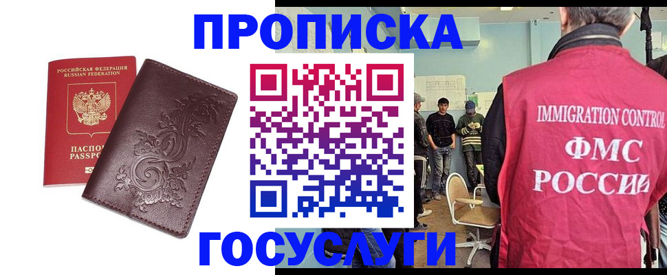 миграционный учет в Татарстане