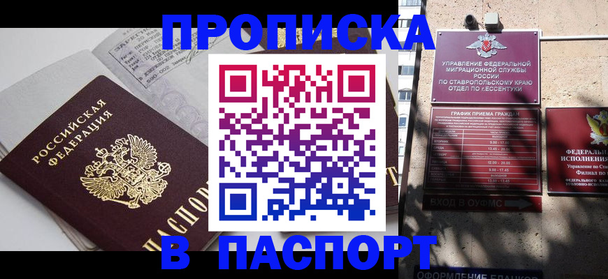 прописка для школы в Татарстане