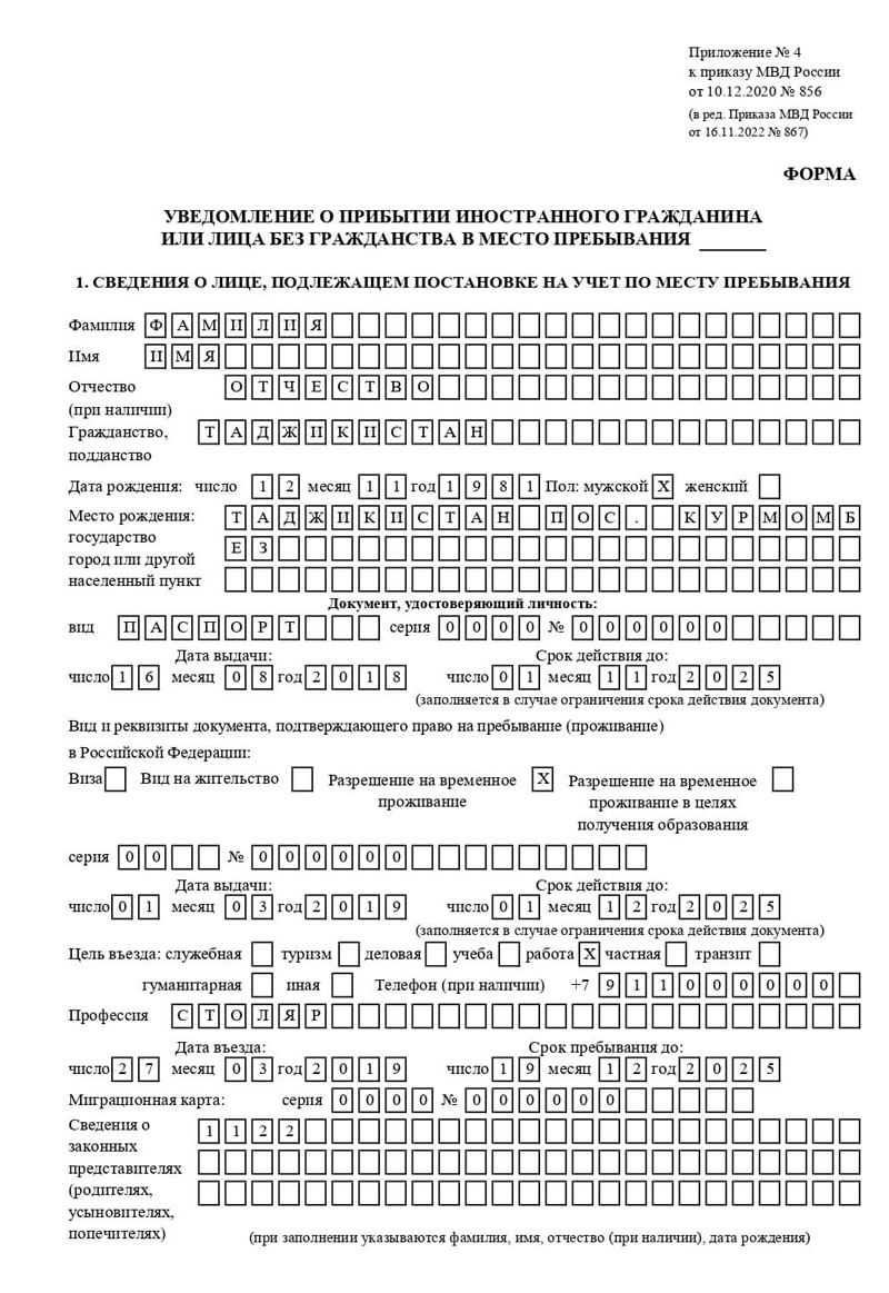 временная регистрация в Татарстане
